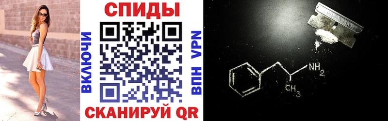 Купить  Междуреченск  Amphetamine Premium 