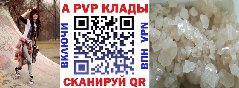 Alfa_PVP Crystall Междуреченск