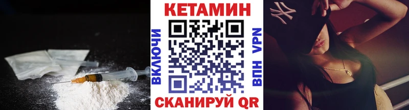 Кетамин VHQ  Купить где  Междуреченск 