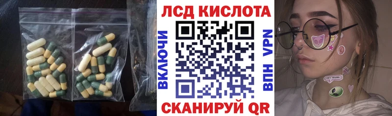 Лсд 25 экстази кислота  Купить  Междуреченск 
