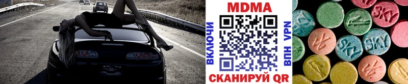 Купить где  Междуреченск  MDMA Molly 