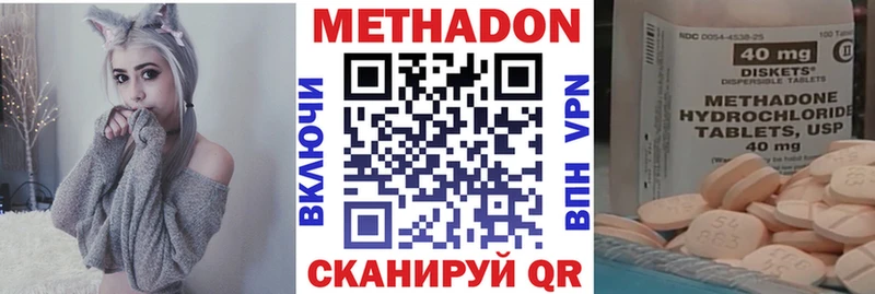Метадон мёд  Купить закладки  Междуреченск 