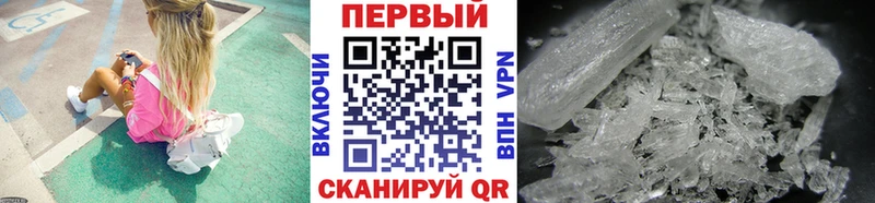 Купить закладки  Междуреченск  Первитин кристалл 